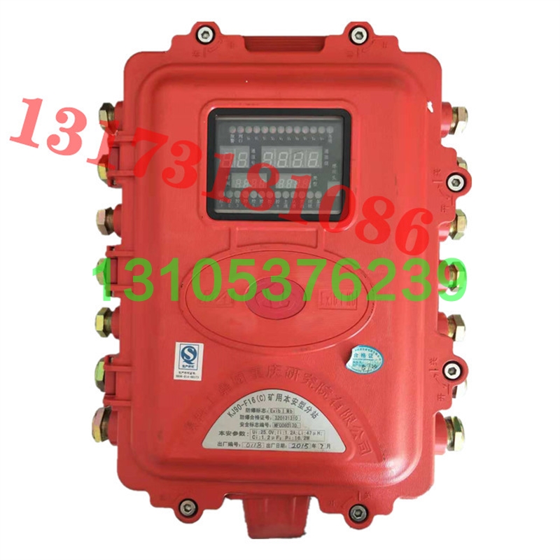 议价重庆煤科院KJ90-FA矿用本安型分站FB煤矿井下监控分站F32原厂