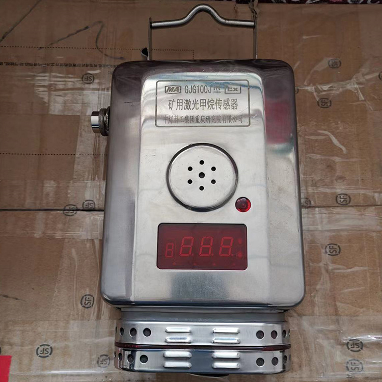GJJ100型矿用激光甲烷传感器GJJ100(A)重庆煤科院GJJ100G厂家出售