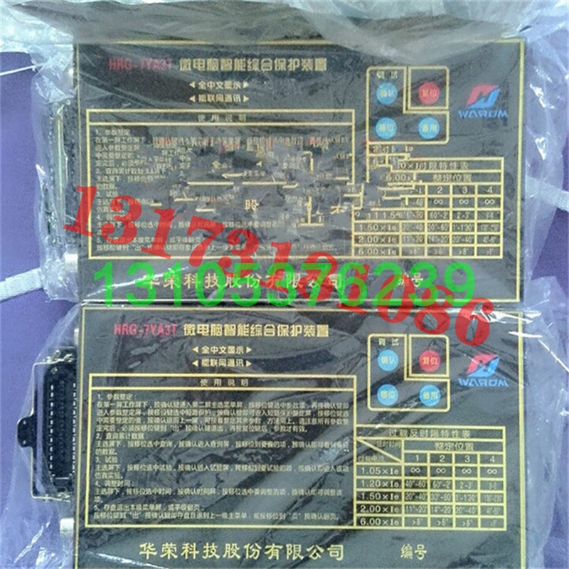 议价上海华荣HRG-7YA3T微电脑高压智能综合保护装置7YA1T开关原厂