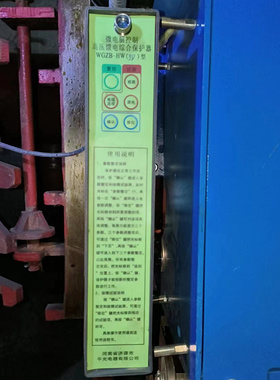 济源平光WGZB-HW(3D)型微电脑控制高压馈电综合保护器WGZB-HW(3)