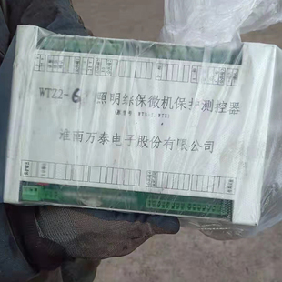 淮南万泰WTZ2-6照明综保微机保护测控器(原型号:WTB-I、WTZ)
