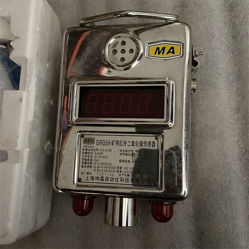 上海坤嘉GRG5H矿用红外二氧化碳传感器GRG5H(A)实时显示检测浓度
