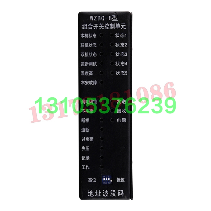 议价WZBQ-8型组合开关控制单元煤矿用控制器保护装置原厂