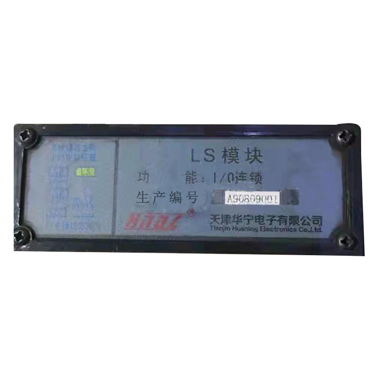 LS模块I/O连锁KTC101-Z 天津华宁煤矿井下监控系统配置