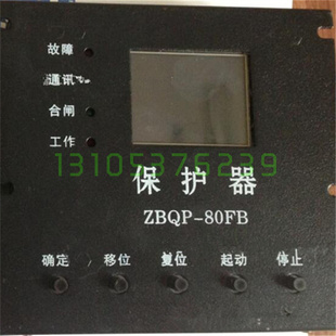 ZBQP 置厂家 60FA保护器ZBQP 80FB矿用智能综合开关馈电保护装