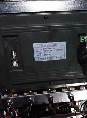 XP2000C-T彩色显示终端 中电变压器煤矿井下用防爆保护器