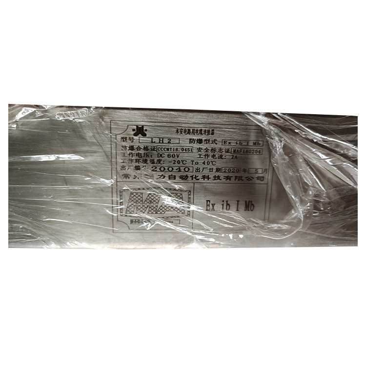 LH2本安电路用电缆连接器 常州联力煤矿井下皮带机保护系统配件