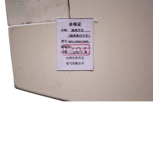 HUVS-Z(800A/3000V)隔离换向开关 长治贝克矿用防爆开关电气配件