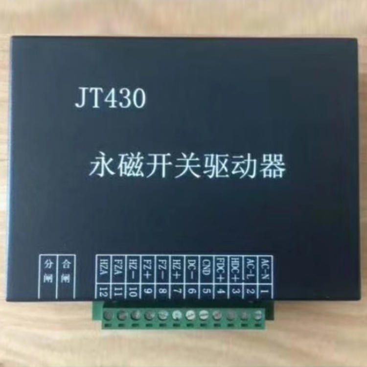 JT430永磁开关驱动器JT436 煤矿井下用永磁机构保护器