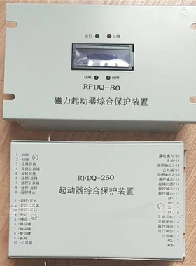 RFDQ-250磁力起动器综合保护装置 瑞丰RFDQ-400矿用防爆保护器