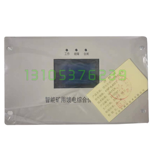 800II饋電智能綜合保護器開封測控技術礦用開關保護裝 置 KRP
