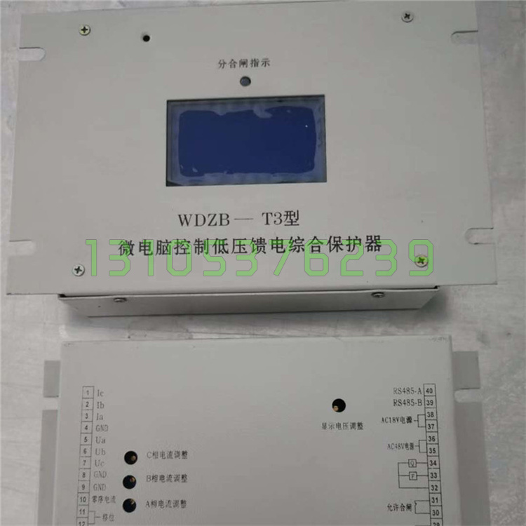 WDZB-T3型微电脑控制低压馈电综合保护器矿用智能开关WDZB-T2
