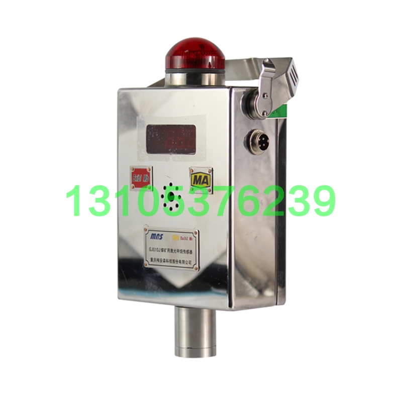 议价重庆梅安森科技 GJG100H 红外高浓度甲烷传感器 正品全新