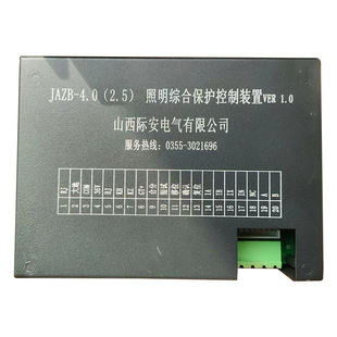 照明综合保护控制装 2.5 置VER1.0矿用保护器 4.0 山西际安JAZB