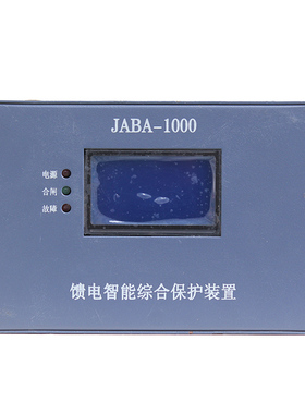山西际安JABA-1000馈电智能综合保护装置安装操作视频