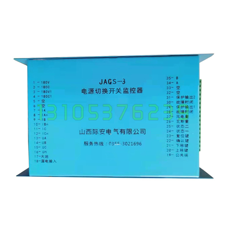 山西际安JAXD-3先导模块矿用组合开关本质安全型先导板