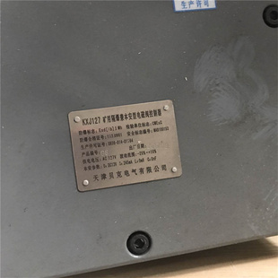 天津贝克煤矿安全监控系统 KXJ127矿用隔爆兼本安型电磁阀控制器