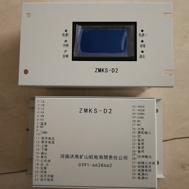 河南济高矿山ZMKS-D2保护器 煤矿井下用防爆开关保护装置