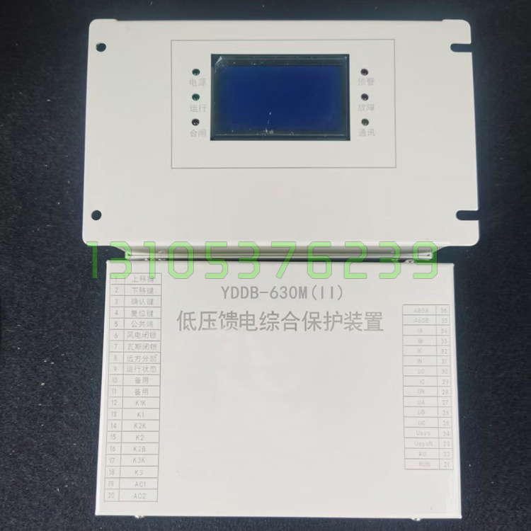 YDDMB-630M(II)矿用开关保护器