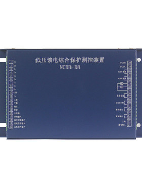 NCDB-D8低压馈电综合保护测控装置 济源中原煤矿用防爆开关保护器