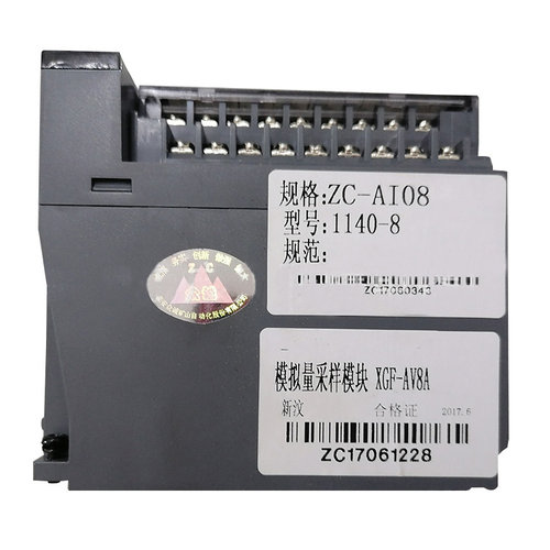 泰安众诚XGF-AV8A模拟量采样模块ZC-AI08-1140-8安装操作视频