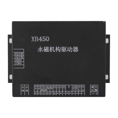 XB430煤矿井下用永磁机构驱动器XB400矿用保护器XB450源头厂家XB