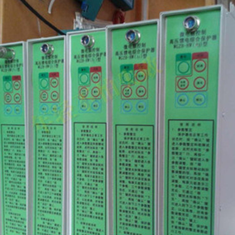 济源平光WGZB-HW(E9)型微电脑控制高压馈电综合保护器WGZB-HW(ED)