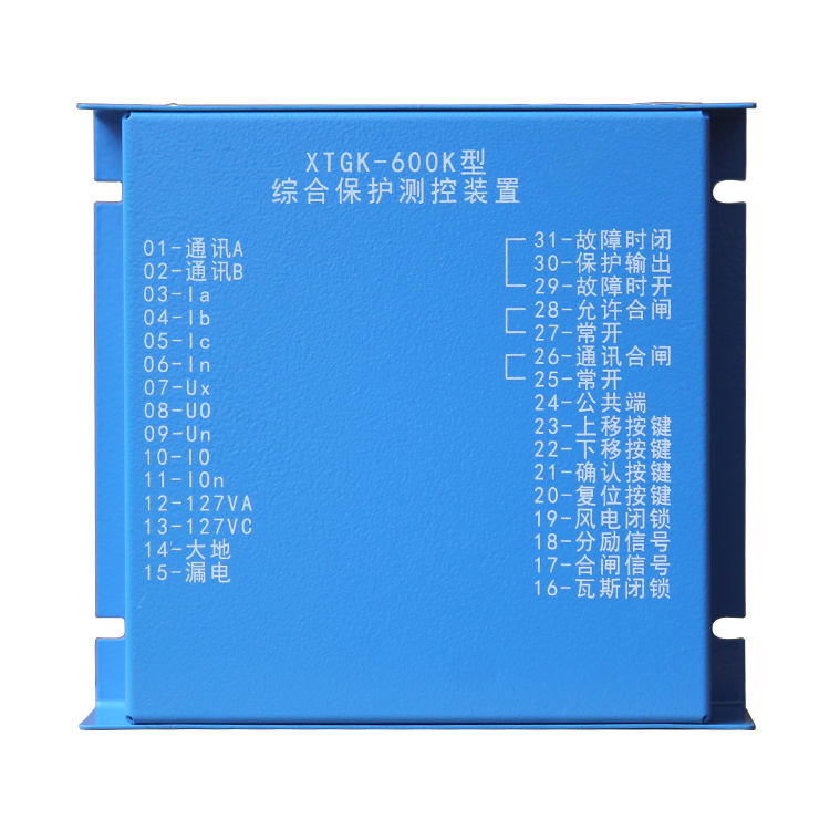 XTGK-600K型综合保护测控装置 济源信通高科煤矿用防爆开关保护器