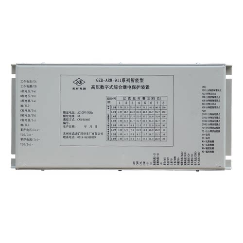 常州武进GZB-ARM-911系列智能型高压数字式综合继电保护装置厂家