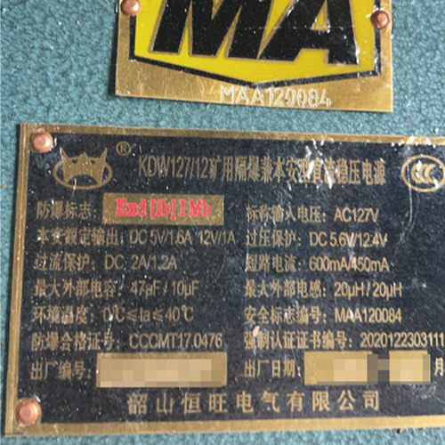 韶山恒旺KDW127/12矿用隔爆兼本安型直流稳压电源厂家出售