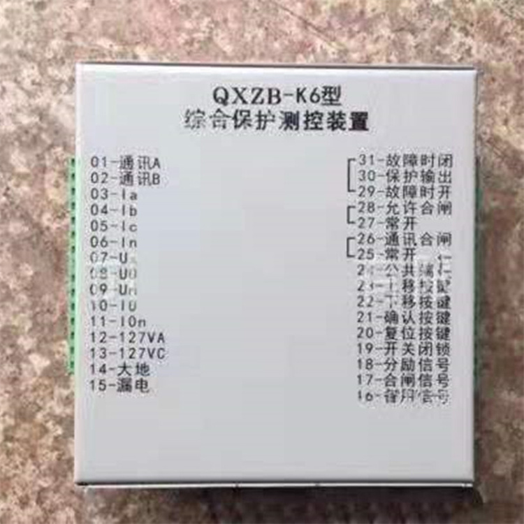 QXZB-K6型综合保护测控装置QXZB-K10煤矿井下用防爆开关保护器