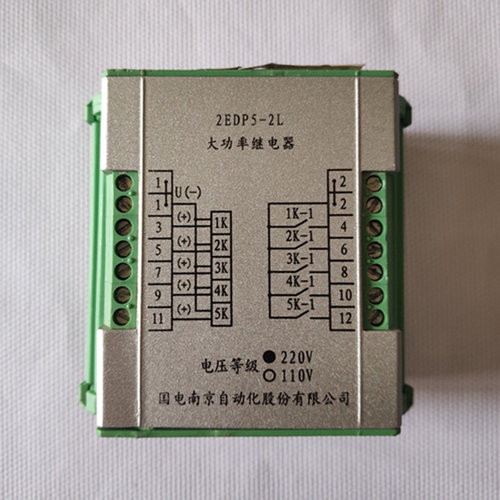 2EDP5-2L大功率继电器2EDP5-L国电南自2EDP5-R电力系统保护器