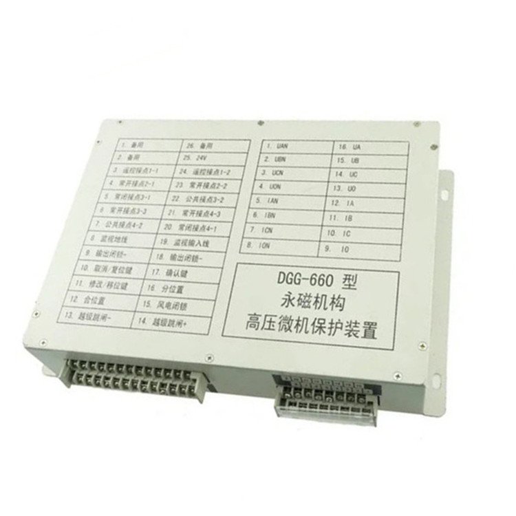 DGG-660型(永磁机构)高压微机保护装置 电光矿用防爆开关保护器