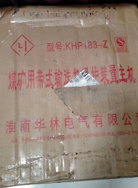 淮南华林KHP183-Z煤矿用带式输送机保护装置主机厂家出售