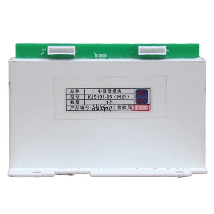 KJS101-05(网桥)中继器模块 天津华宁煤矿用本质安全型继电器