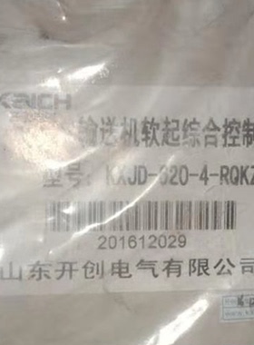 山东开创KCJD-620-4-RQKZB输送机软起综合控制器KXJD-620-4-RQKZB
