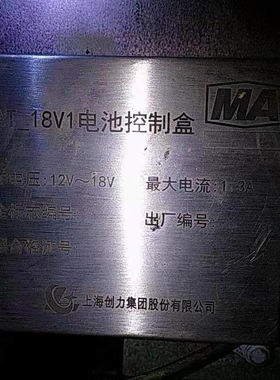 BAT_18V1电池控制盒 上海创力煤矿用采煤机配件源头厂家