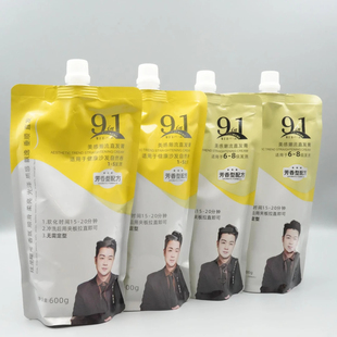 炫龙曙光九合一直发膏不用定型 1离子烫软化快修护质感芳香理发店