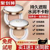 养肤气垫BB霜正品 控油遮瑕保湿 cc霜蘑菇粉底液品牌巨持久不脱妆女