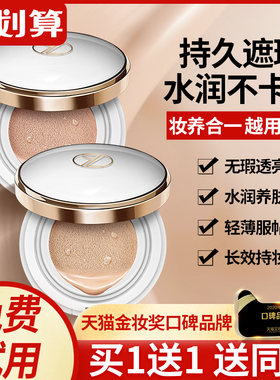 养肤气垫BB霜正品控油遮瑕保湿cc霜蘑菇粉底液品牌巨持久不脱妆女