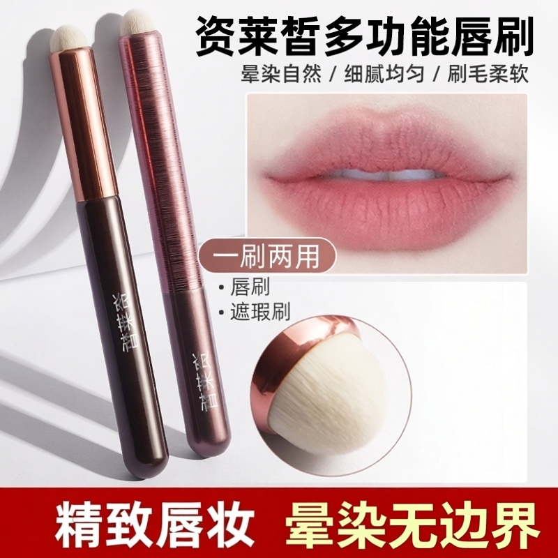【佳埼推荐】圆头唇刷晕染超柔软