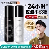 持妆定妆喷雾持久不脱妆控油干防水防汗化妆师专用官方旗舰店正品