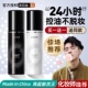 持妆定妆喷雾持久不脱妆控油干防水防汗化妆师专用官方旗舰店正品