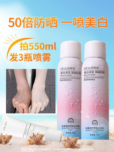 Осветляющий солнцезащитный крем, спрей, УФ-защита, новая коллекция, официальный продукт