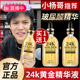 24k黄金精华液正品 旗舰店官方 收缩毛孔粗收敛玻尿酸原液补水保湿