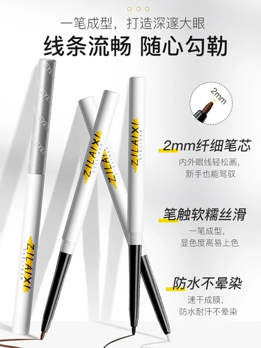 Водостойкий белый карандаш для глаз, 2 шт, не растекается, долговременный эффект, официальный продукт