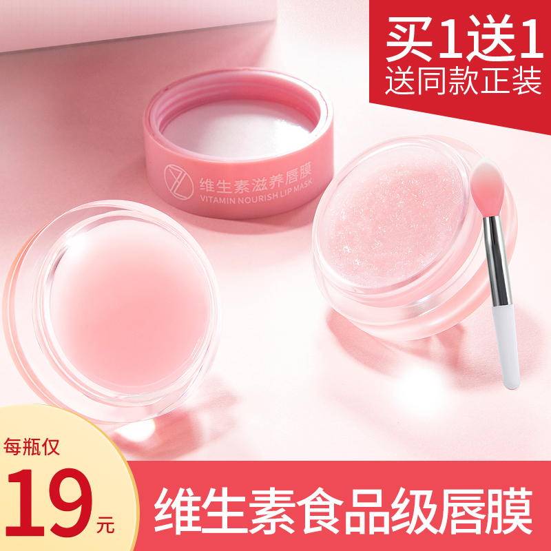 维生素双面唇膜保湿滋润补水唇膏淡化去唇纹死皮睡眠唇部护理贴女
