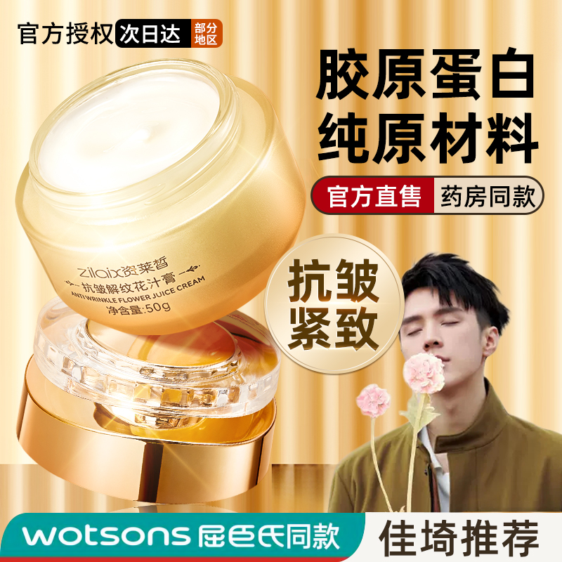 小分子胶原蛋白乳填充霜纯提拉紧致嫩肤原材料原料原液旗舰店正品