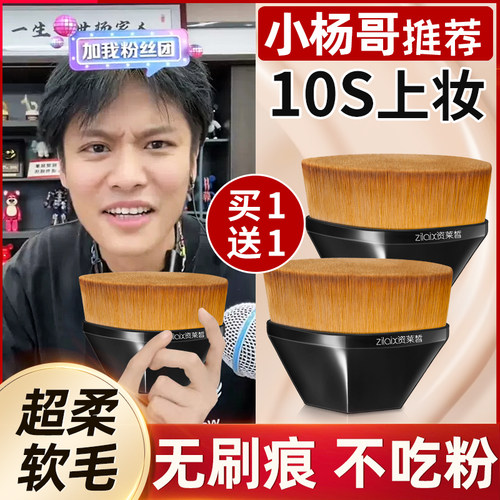 55号魔术粉底刷无痕化妆刷套装不吃粉底液官方美妆刷子旗舰店正品 - 封面