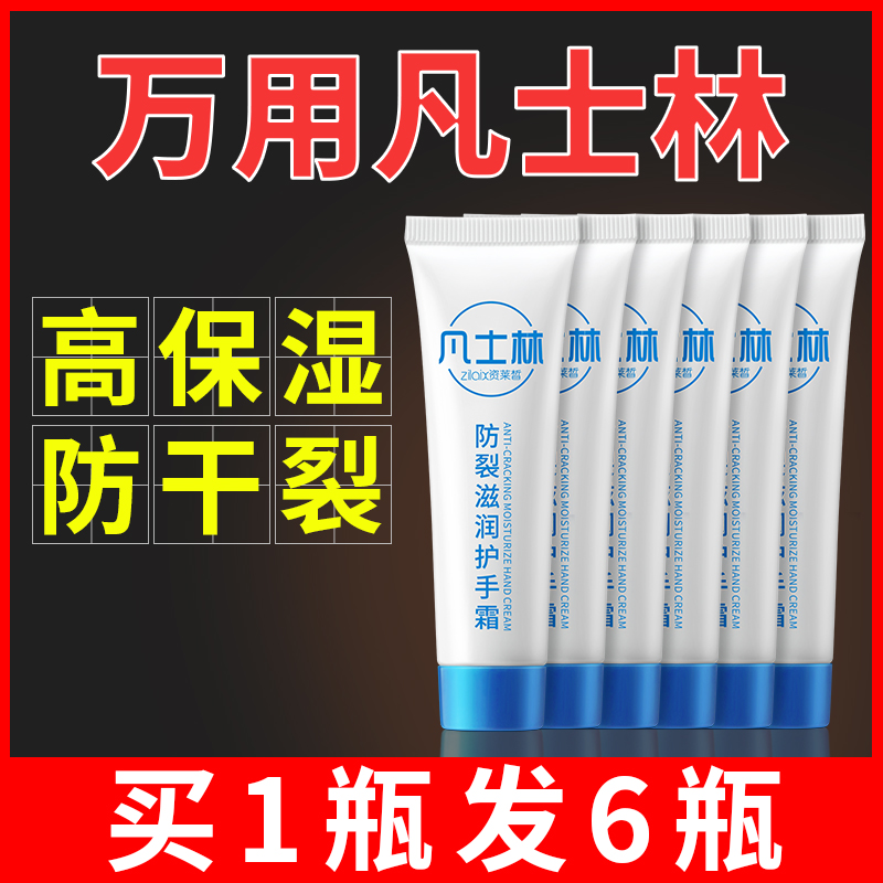 凡士林护手霜滋润保湿补水嫩白夏季不油腻男女便携手膜